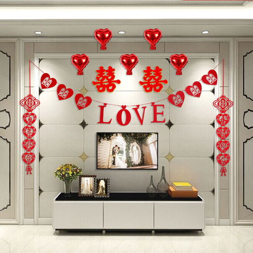 結(jié)婚用品婚房裝飾創(chuàng)意新房婚禮布置電視背景墻無紡布對聯(lián)喜字拉花